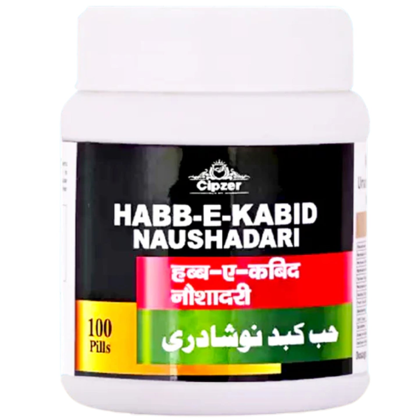 Cipzer Habb-e-Kabid Naushadari Pills - Distacart