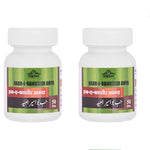 Thumbnail for Cipzer Habb-E-Bawaseer Amya Pills