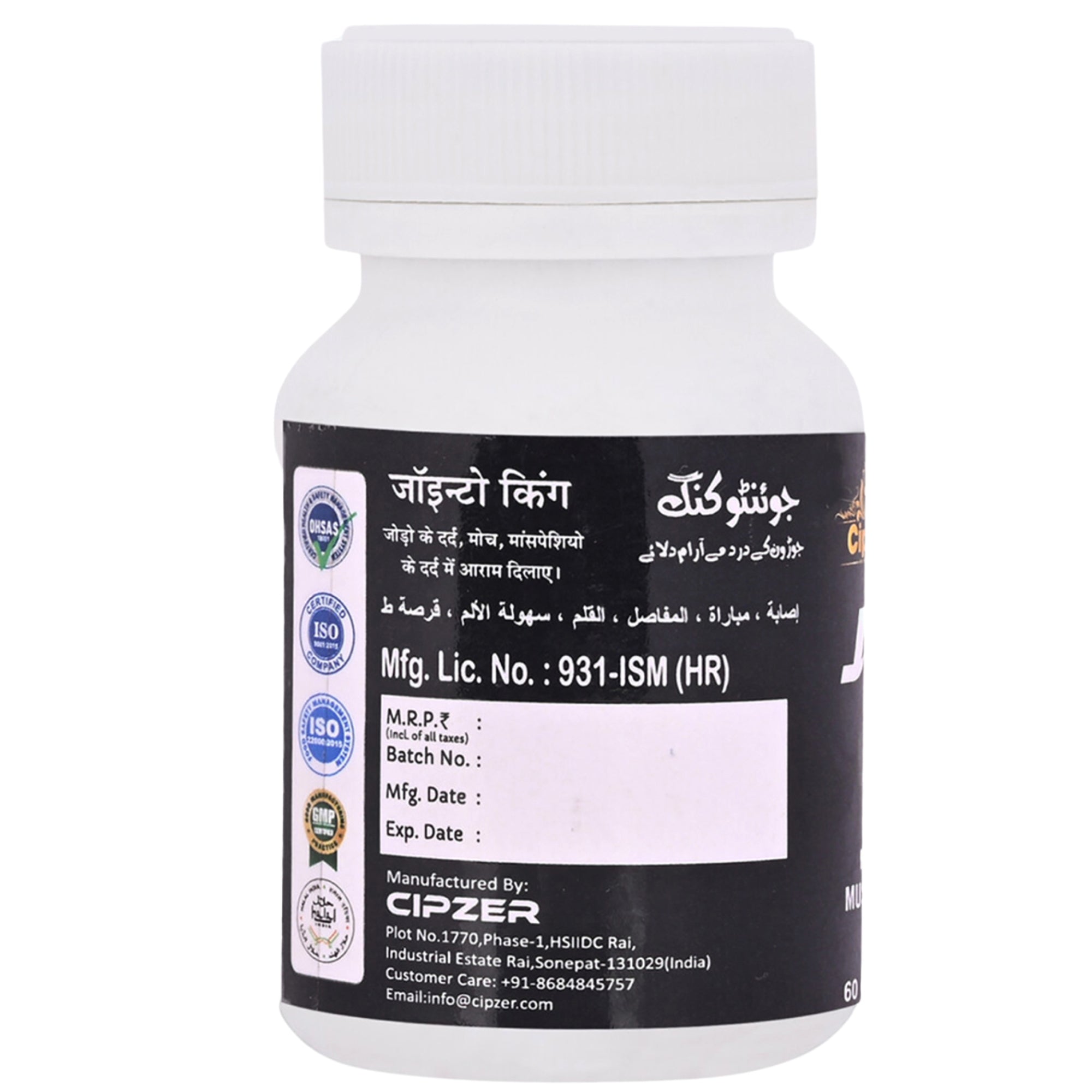 Cipzer Jointo King Capsules