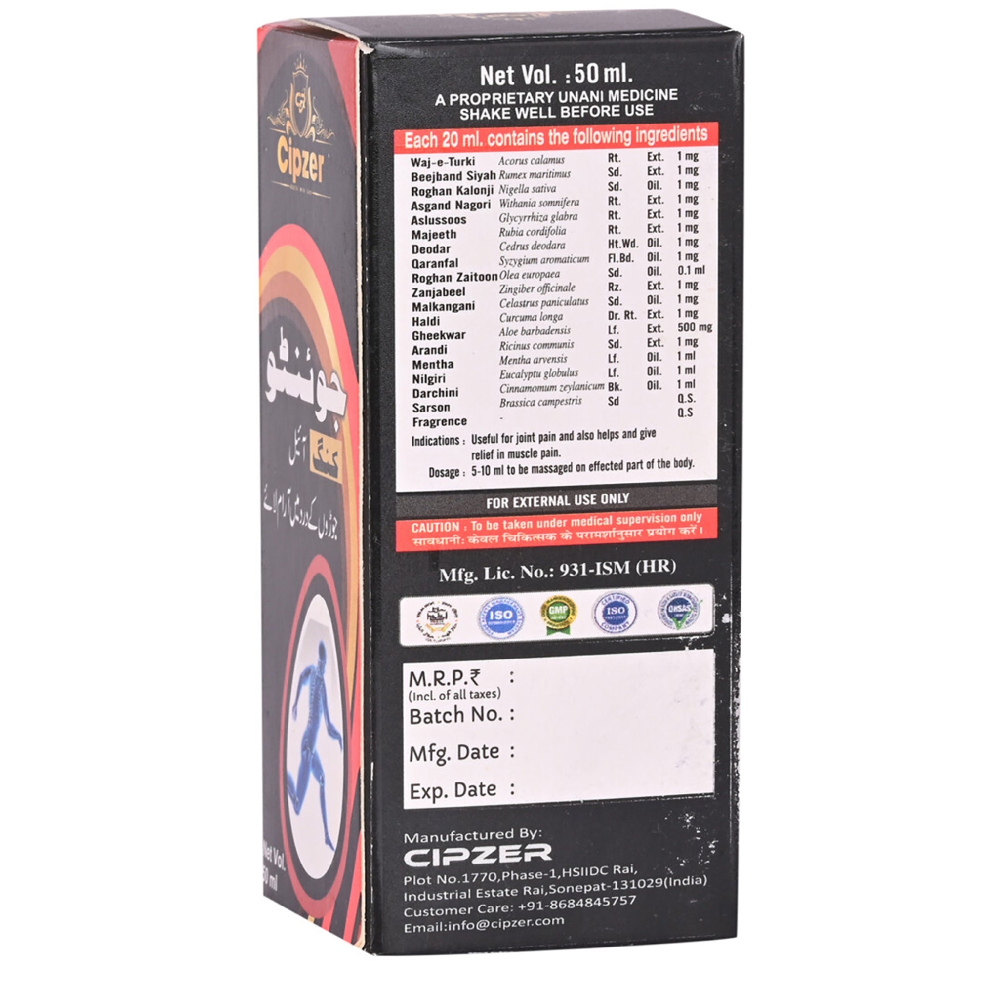 Cipzer Jointo King Oil