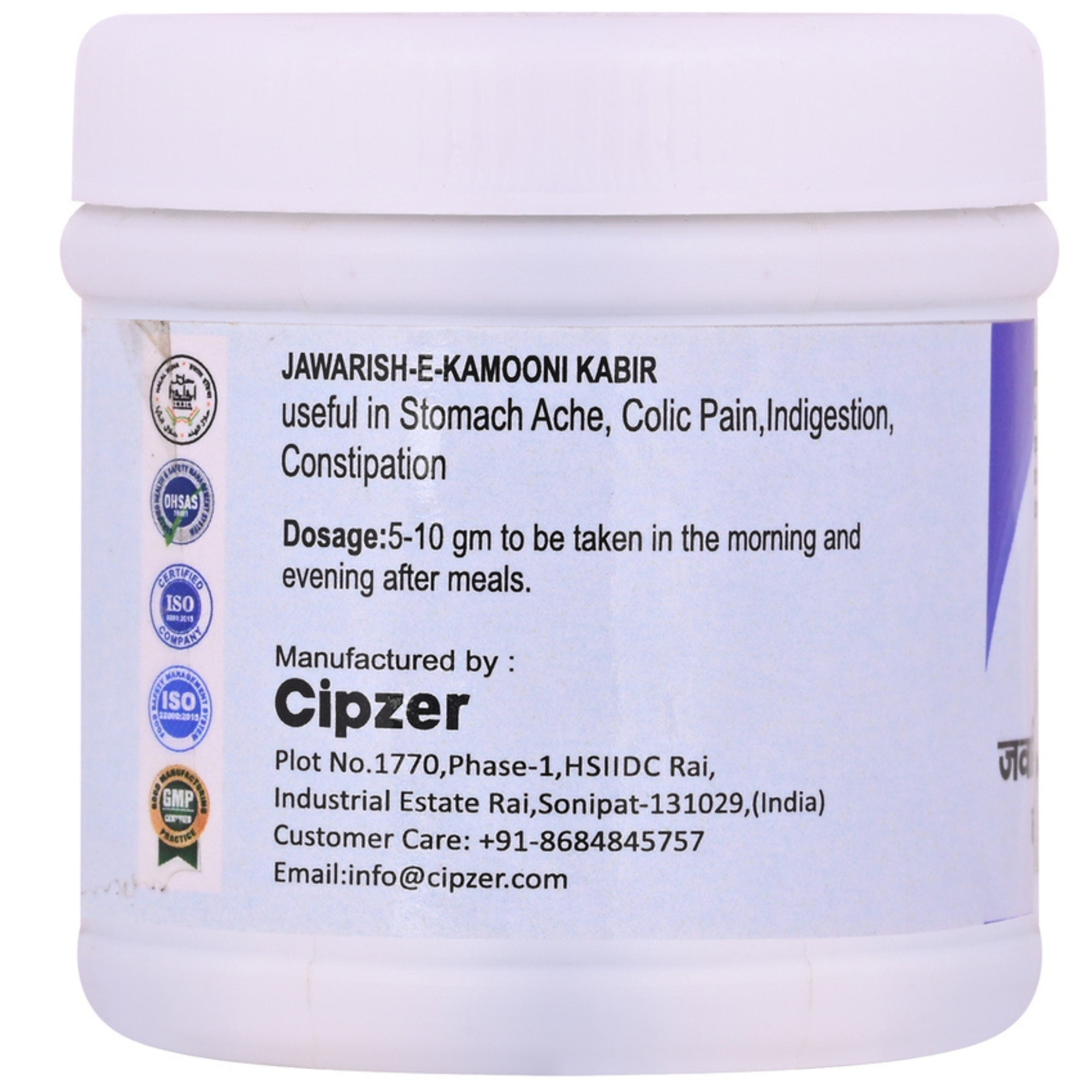 Cipzer Jawarish-E-Kamooni Mushil