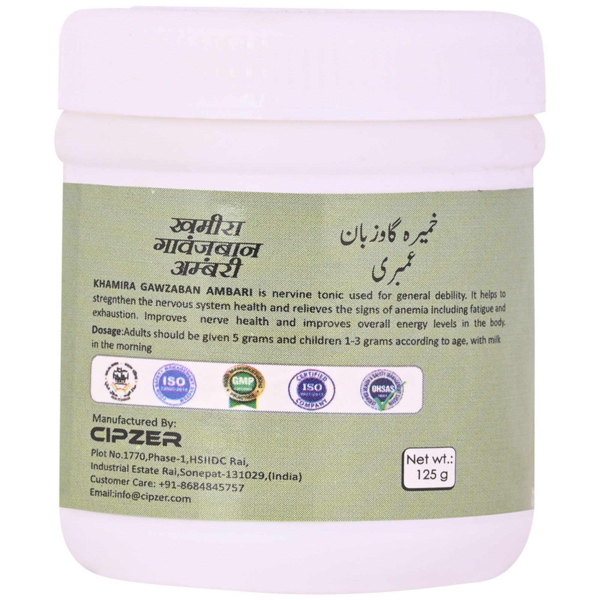 Cipzer Khamira Gawzaban Ambari