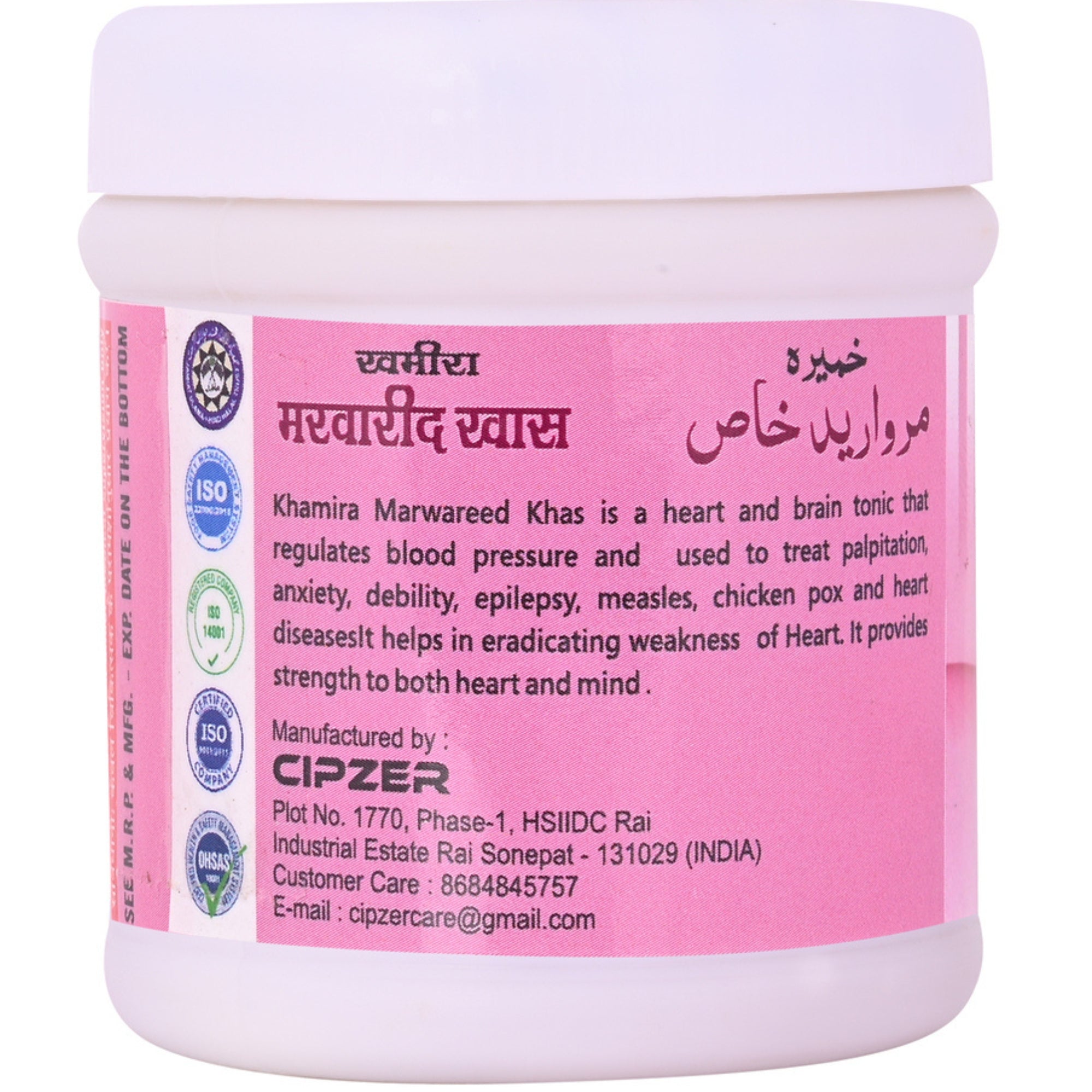 Cipzer Khamira Marwareed Khas