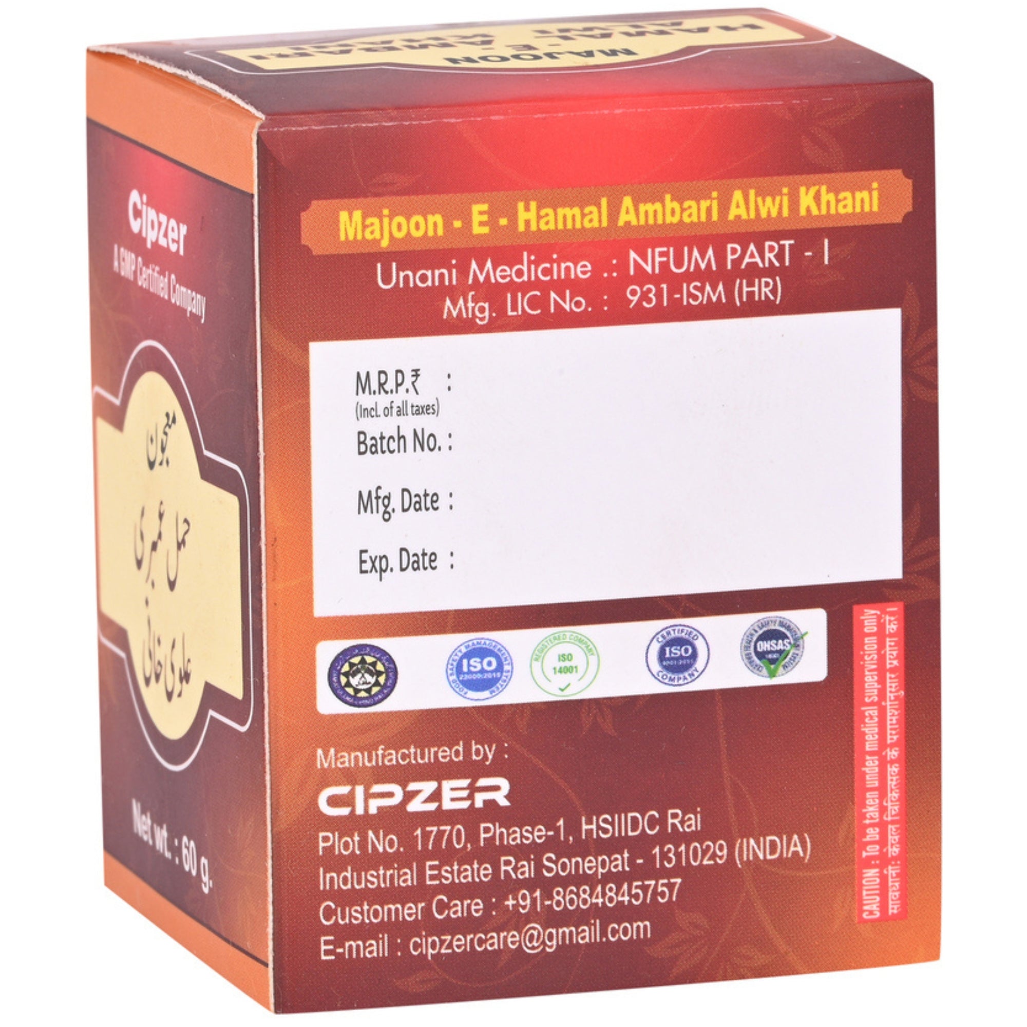 Cipzer Majoon-E- Hamal Ambari Alvi Khani