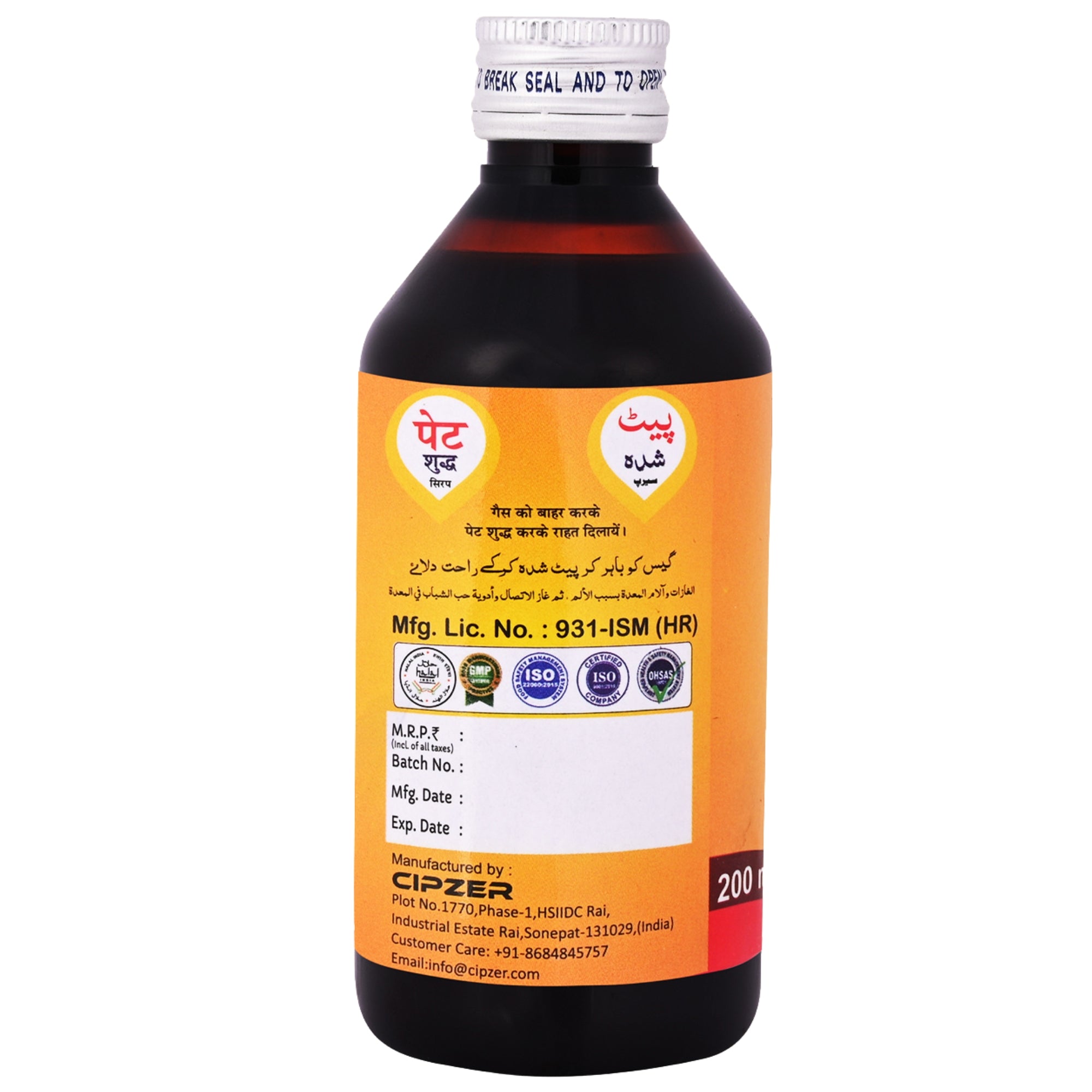 Cipzer Pet Shudh Syrup