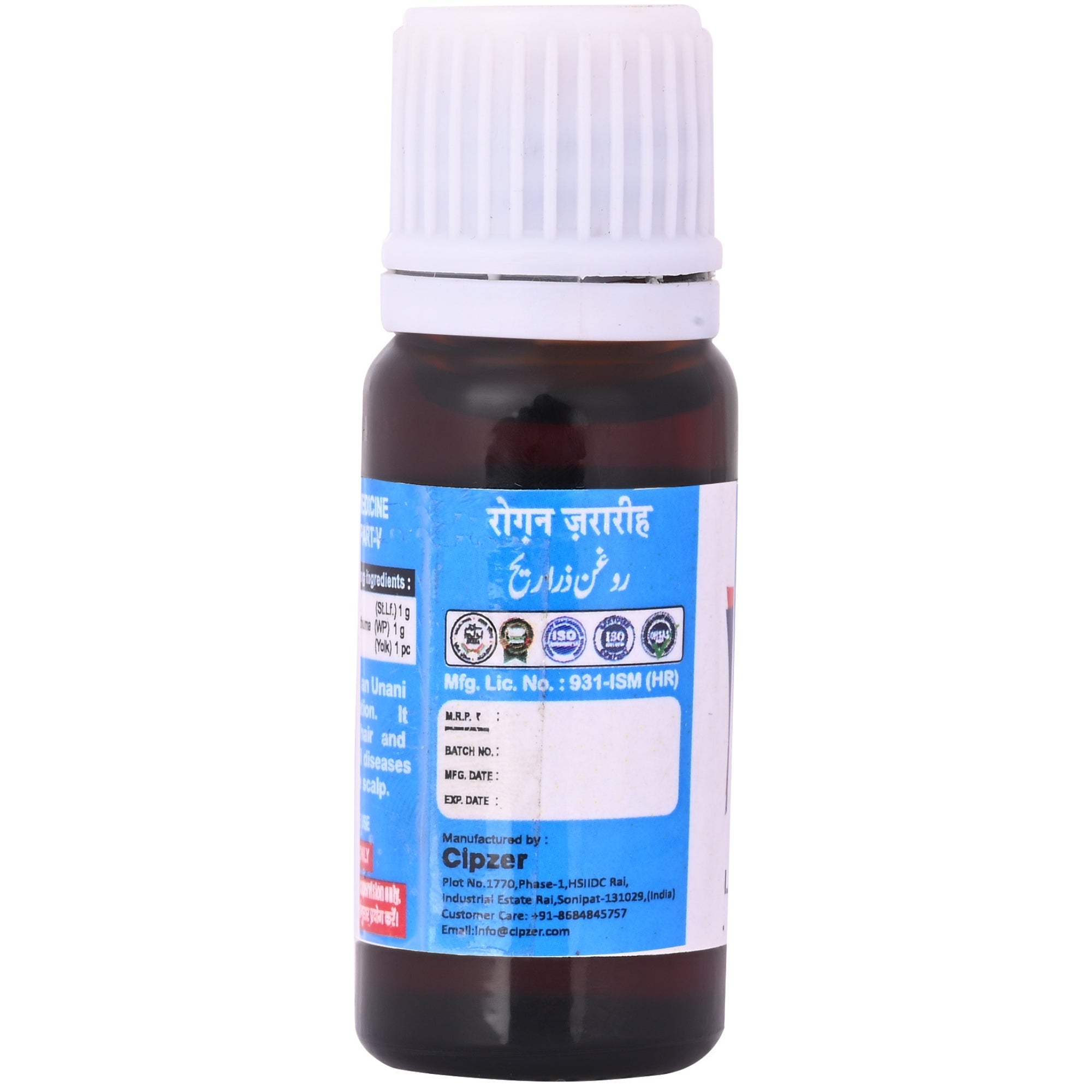 Cipzer Roghan Zarareeh