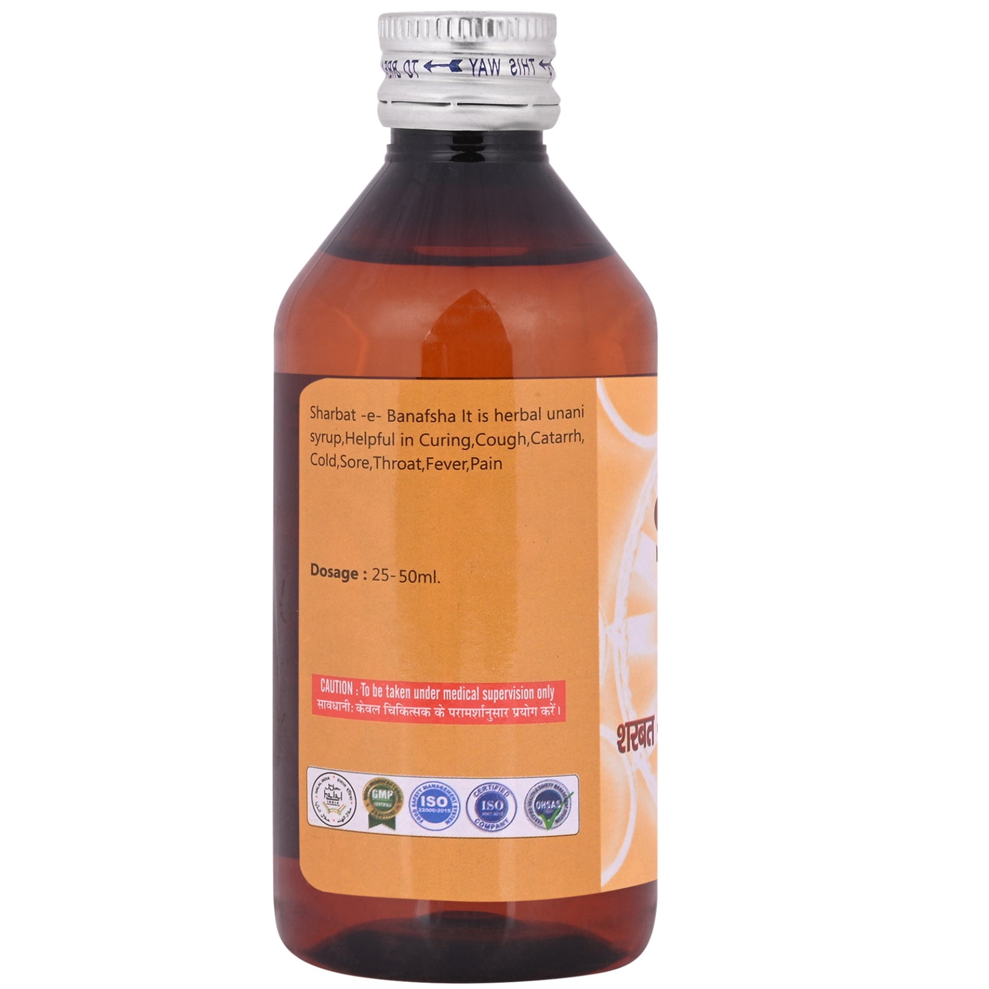 Cipzer Sharbat-e-Banafsha