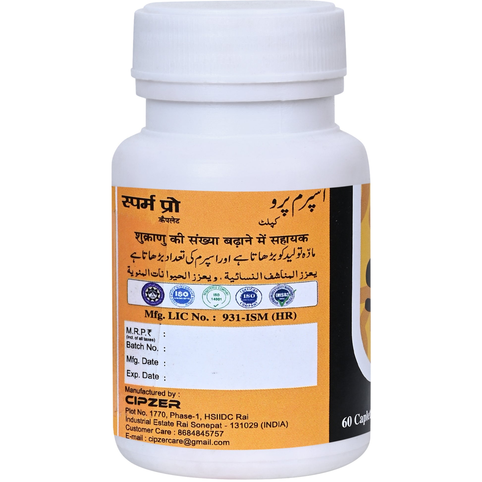 Cipzer Sperm Pro Caplets - Distacart