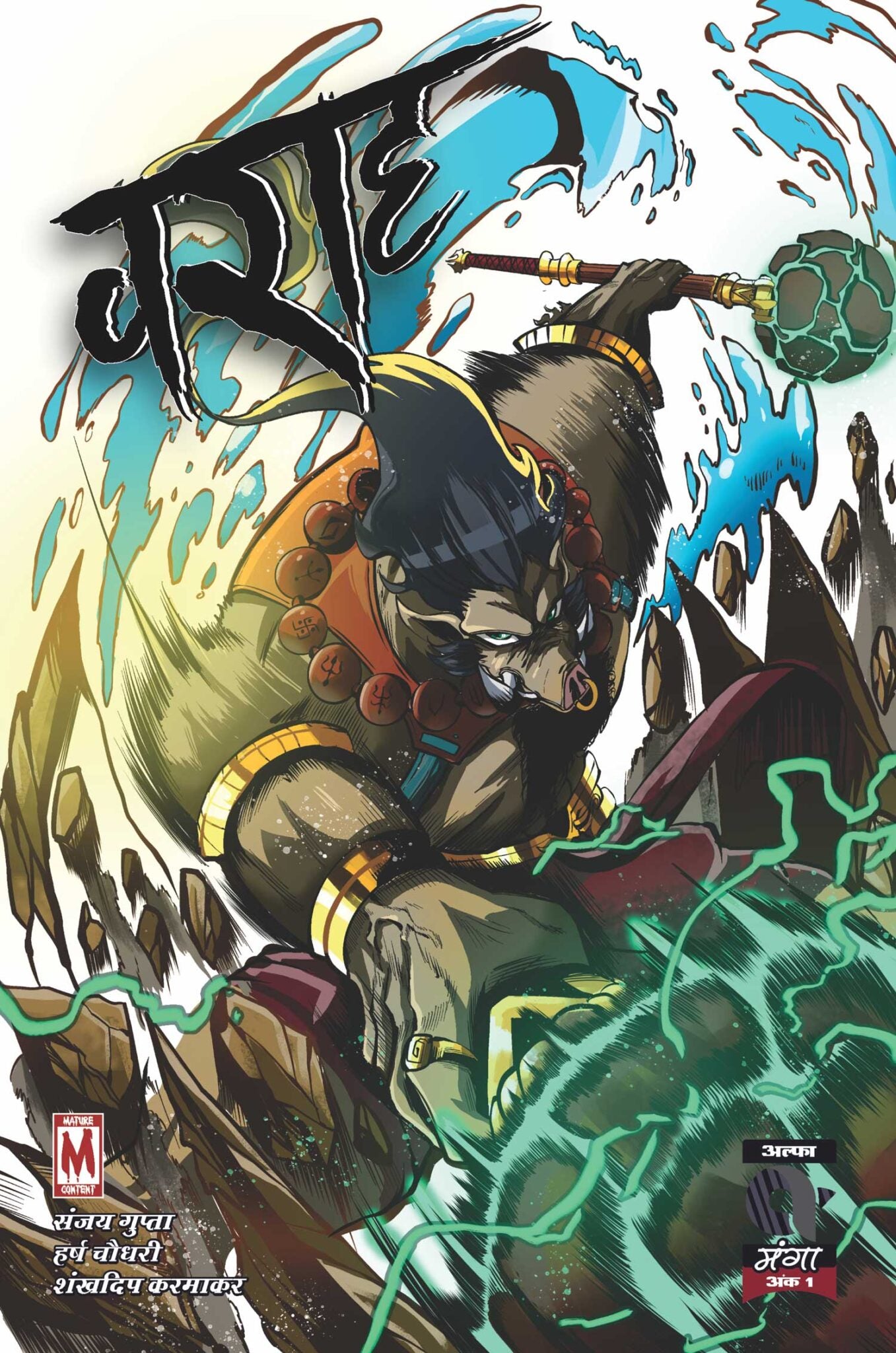 Varaha-Issue 1-Hindi - Dista
