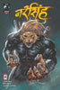 Narsingh-Issue 1-Hindi - Dista
