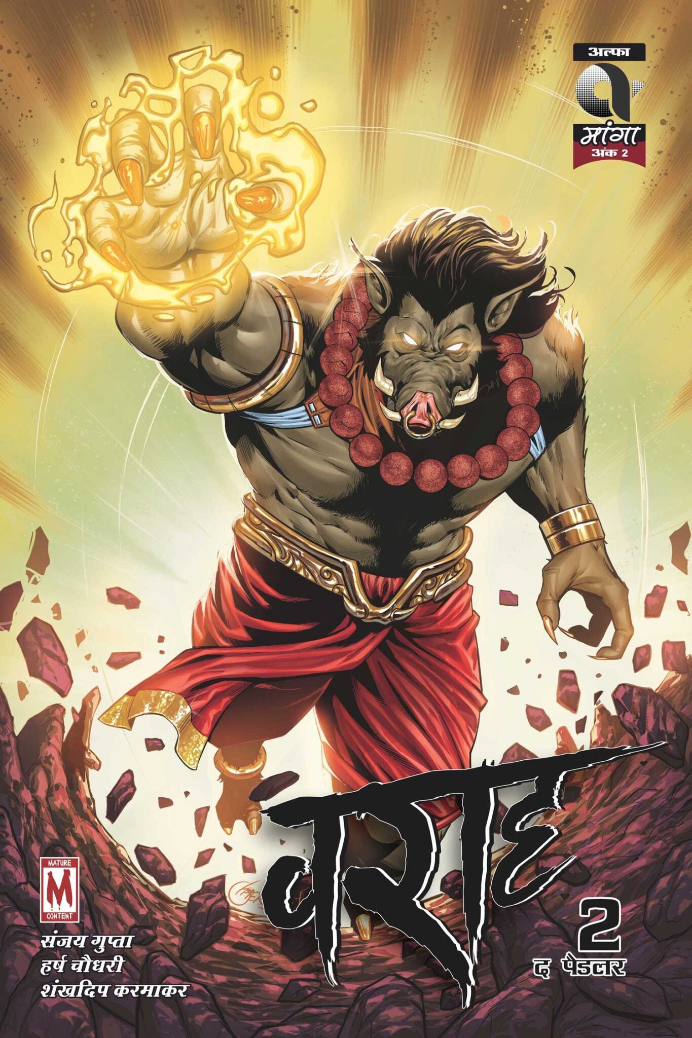 Varaha-The Peddler-Issue 2-Hindi - Dista