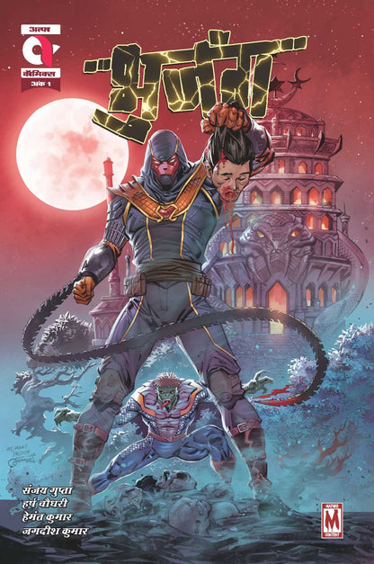 Bhujang-Issue 1-Hindi - Dista