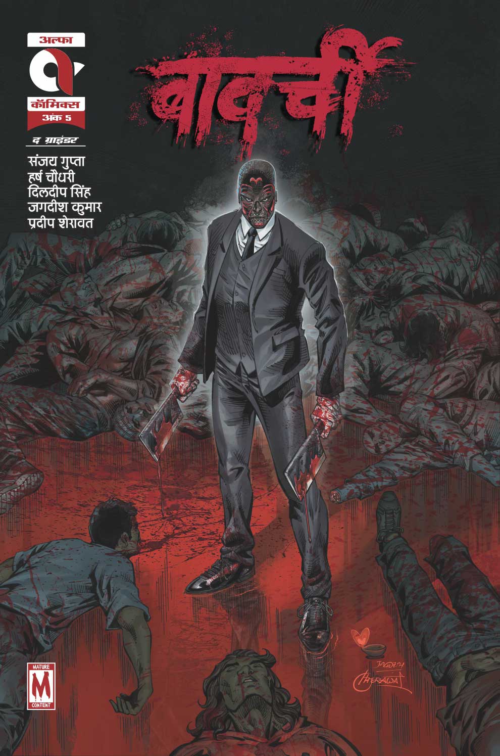Bawarchi-The Grinder-Issue 5-Hindi - Dista