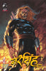 Narsingh-Project Vinasham-Issue 2-Hindi - Dista