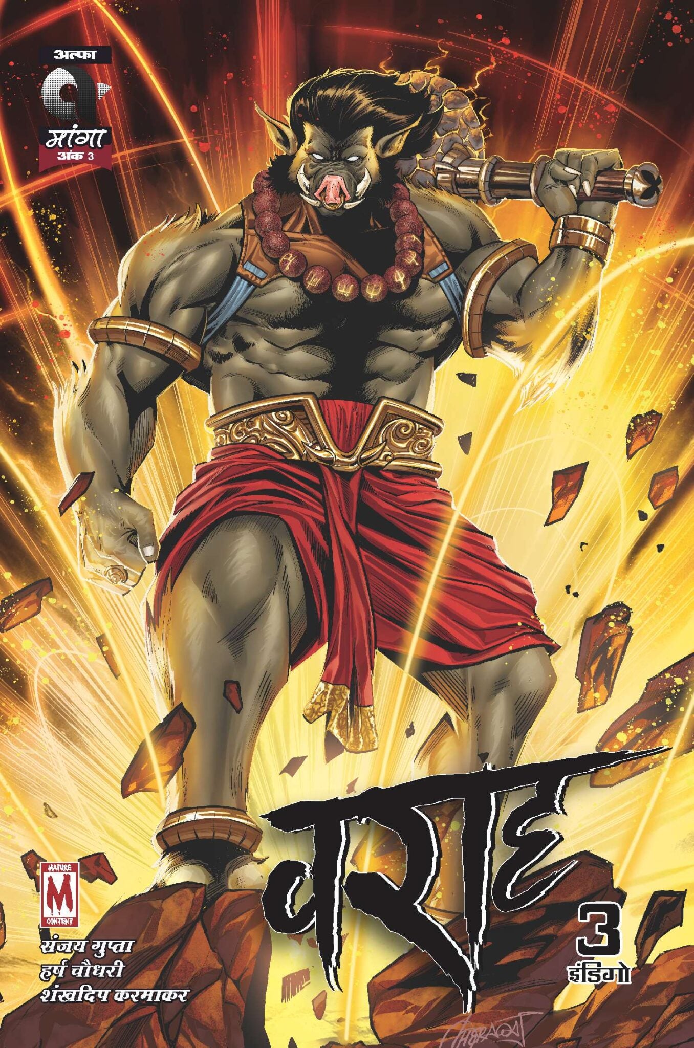 Varaha-Indigo-Issue 3-Hindi - Dista