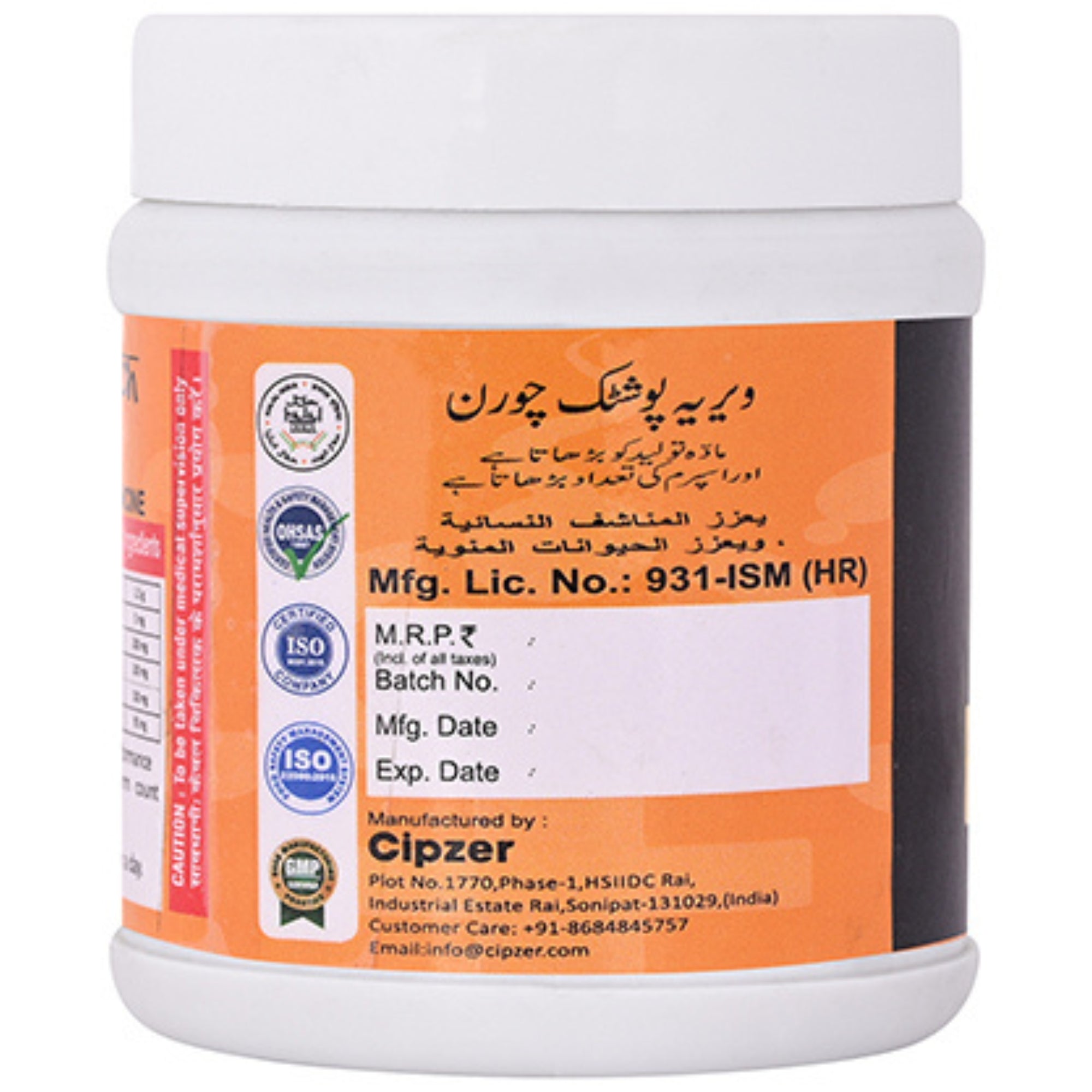 Cipzer Veerya Paushtik Churan