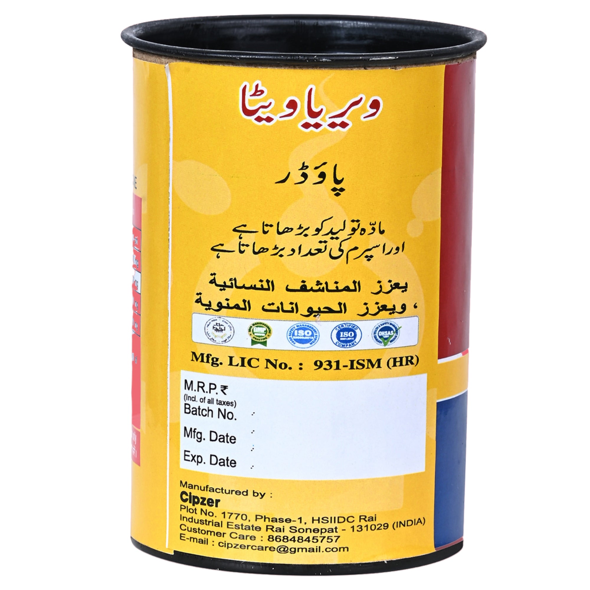 Cipzer Veerya Vita Powder