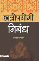 Thumbnail for Chhatropayogi Nibandh - Dista