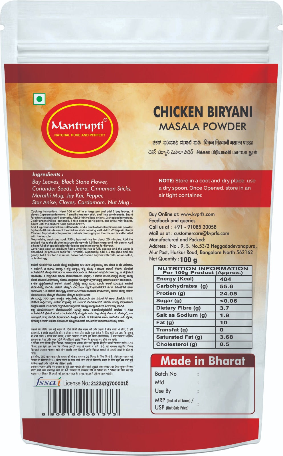 Mantrupti Chicken Biryani Masala Powder - Dista