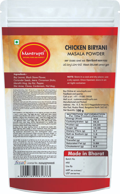 Mantrupti Chicken Biryani Masala Powder - Dista
