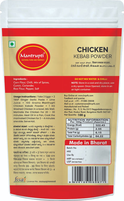 Mantrupti Chicken Kabab Powder - Dista