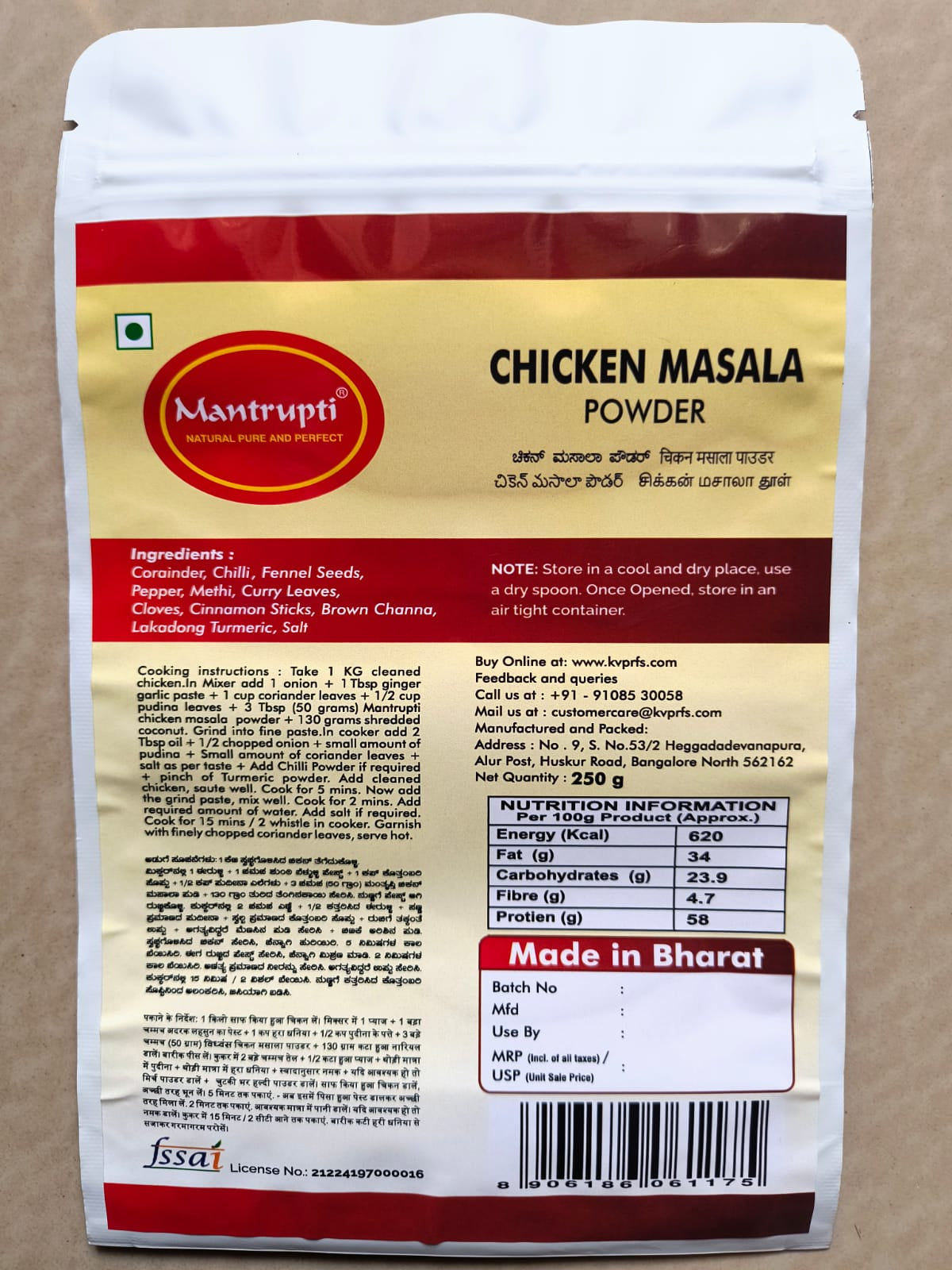 Mantrupti Chicken Masala - Dista