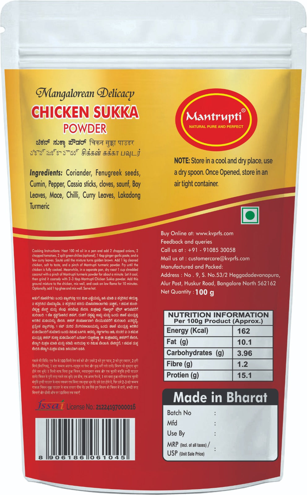 Mantrupti Chicken Sukka - Dista