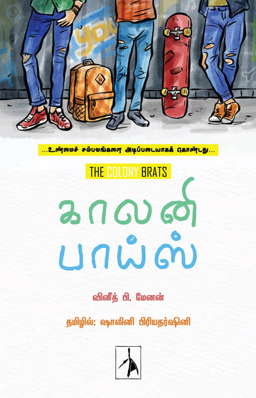 Colony Boys - Vineed P.Menon - Dista