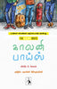 Colony Boys - Vineed P.Menon - Dista