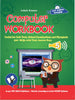 Computer Workbook Class 5 by Ashok Kumar - Dista