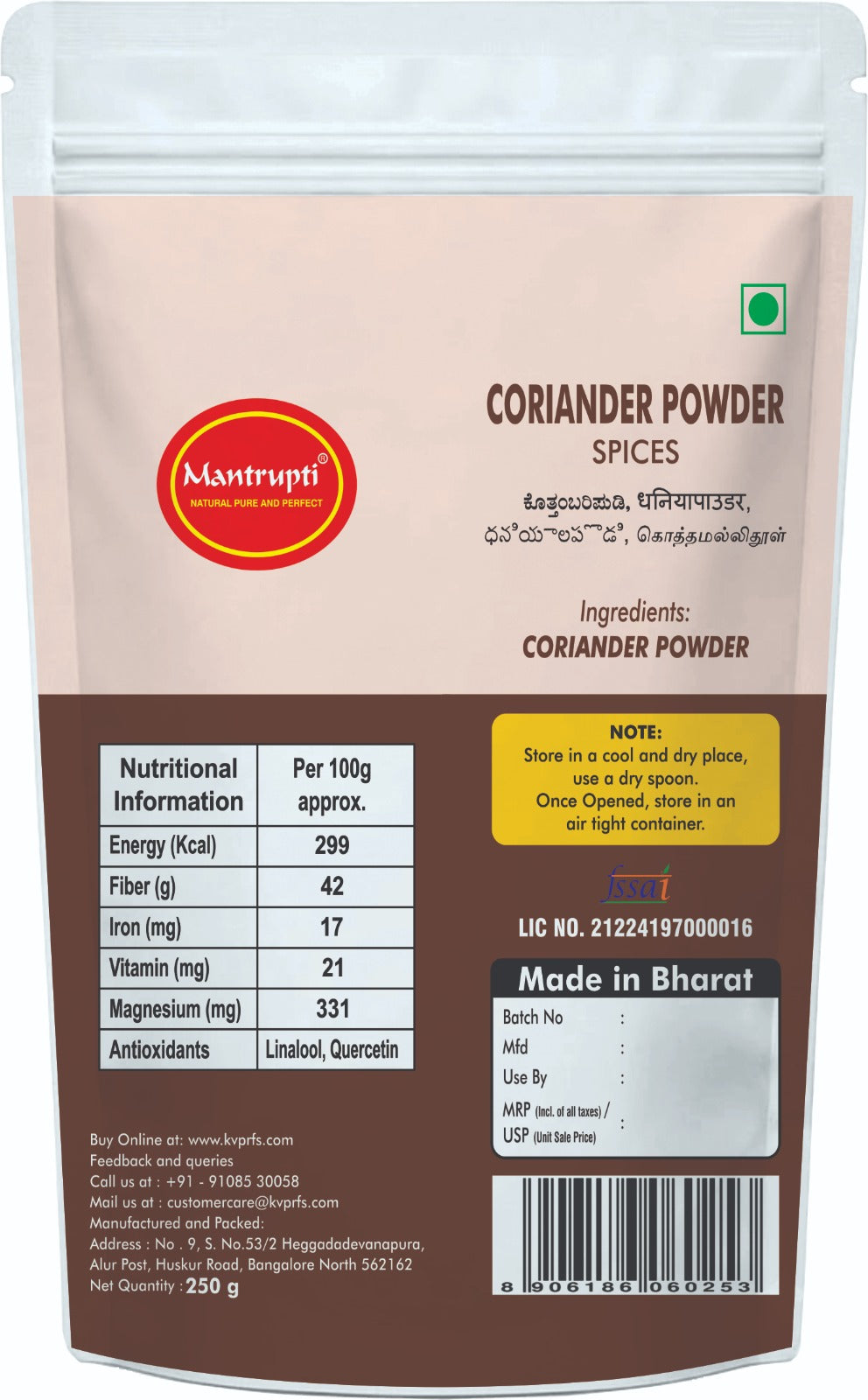 Mantrupti Coriander Powder - Dista