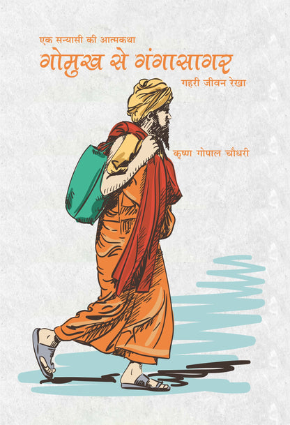 Gaumukh se Gangasagar - Krishna Gopal Chaudhary - Dista