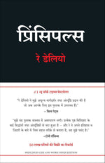 Thumbnail for Principles: Life and Work (Hindi) - Dista