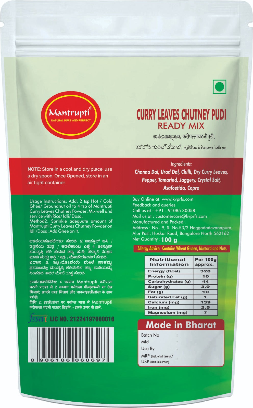 Mantrupti Curry Leaves Chutney Powder - Dista