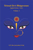 Srimad Devi Bhagavatam (in 2 Vol Set) - C. P. Balachandran Nair - Dista