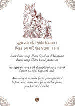 Thumbnail for Hanuman Chalisa - Hanuman Chalisa Pocket Size Book (Gujarati & English) – Hanuman Aarti with 108 Names - Dista
