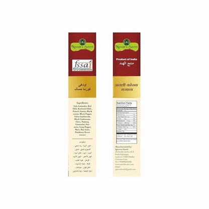 Nawab's Secret Qorma (Korma) Masala - Dista