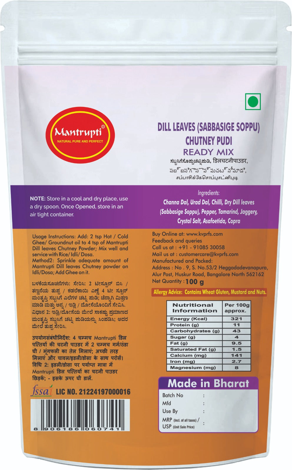 Mantrupti Sabsige / DIL Leaves Chutney Powder - Dista