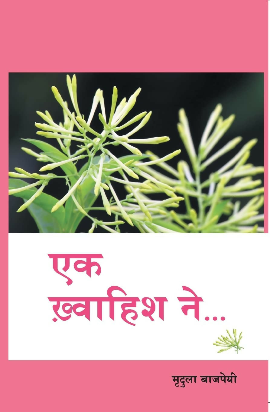 Ek Khwaihish Ne (Hindi) - Dista