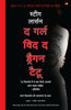 The Girl With The Dragon Tattoo | द गर्ल विद द ड्रैगन टैटू (Hindi) - Dista