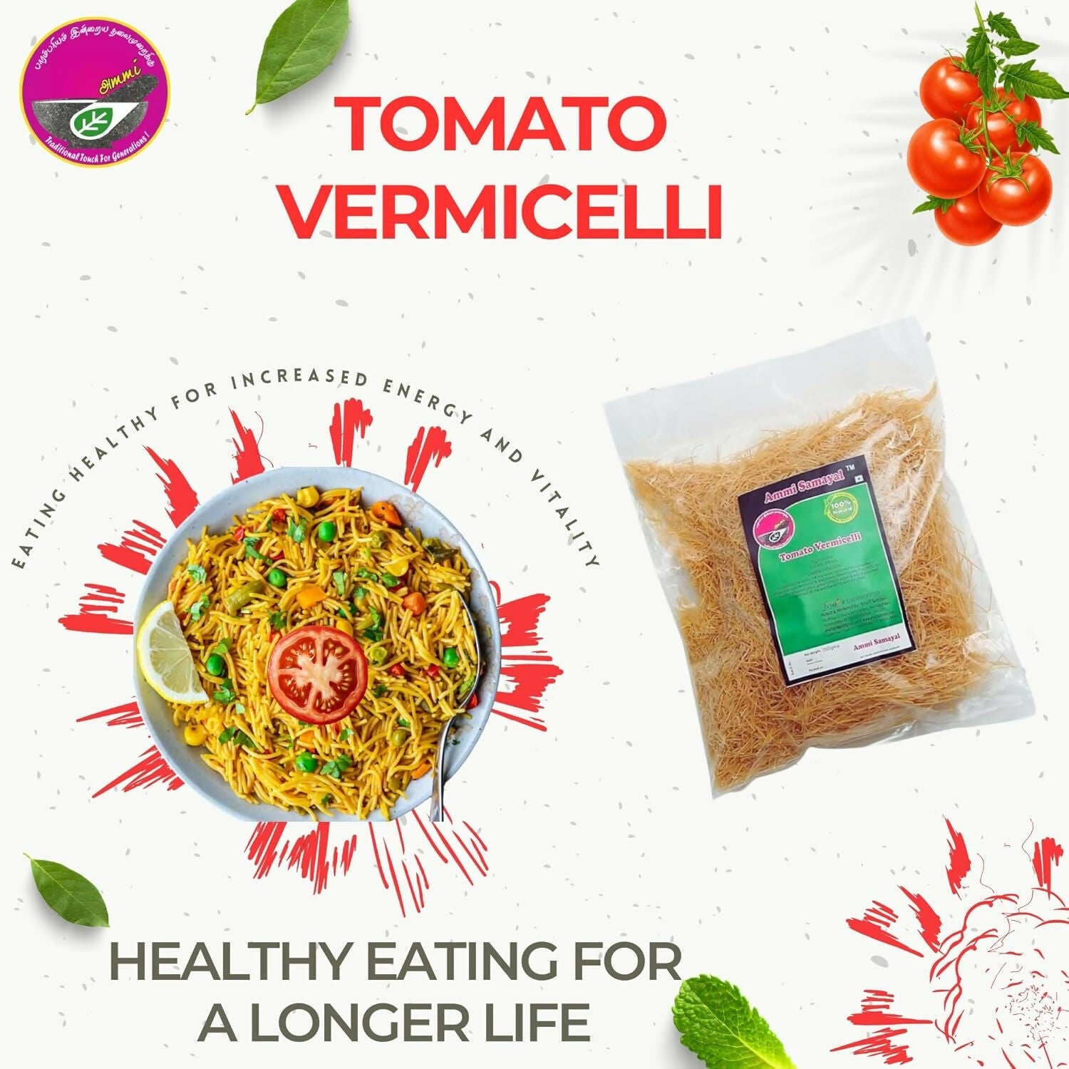 Ammi Samayal Tomato Vermicelli (Semia/Sevai) - Distacart
