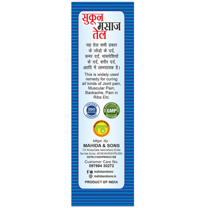 Mahida's Sukoon Massage Oil (Blue) - Distacart
