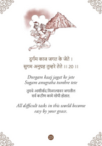 Thumbnail for Hanuman Chalisa - Hanuman Chalisa Pocket Size Book (Marathi & English) – Hanuman Aarti with 108 Names-Om Books - Dista