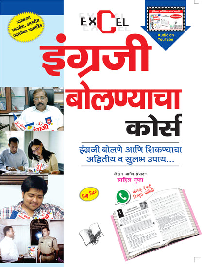 Excel English Speaking Course Marathi (With Youtube AV) by Sahil Gupta - Dista