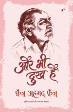 Thumbnail for Aur Bhi Dukh Hain - Faiz Ahmad Faiz - Dista