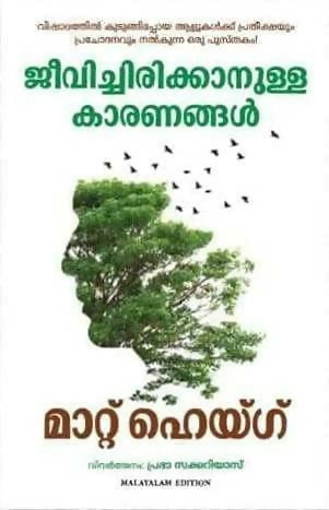 Reasons To Stay Alive (Malayalam) - Dista