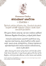 Thumbnail for Hanuman Chalisa - Hanuman Chalisa Pocket Size Book (Kannada & English) – Hanuman Aarti with 108 Names-Om Books - Dista