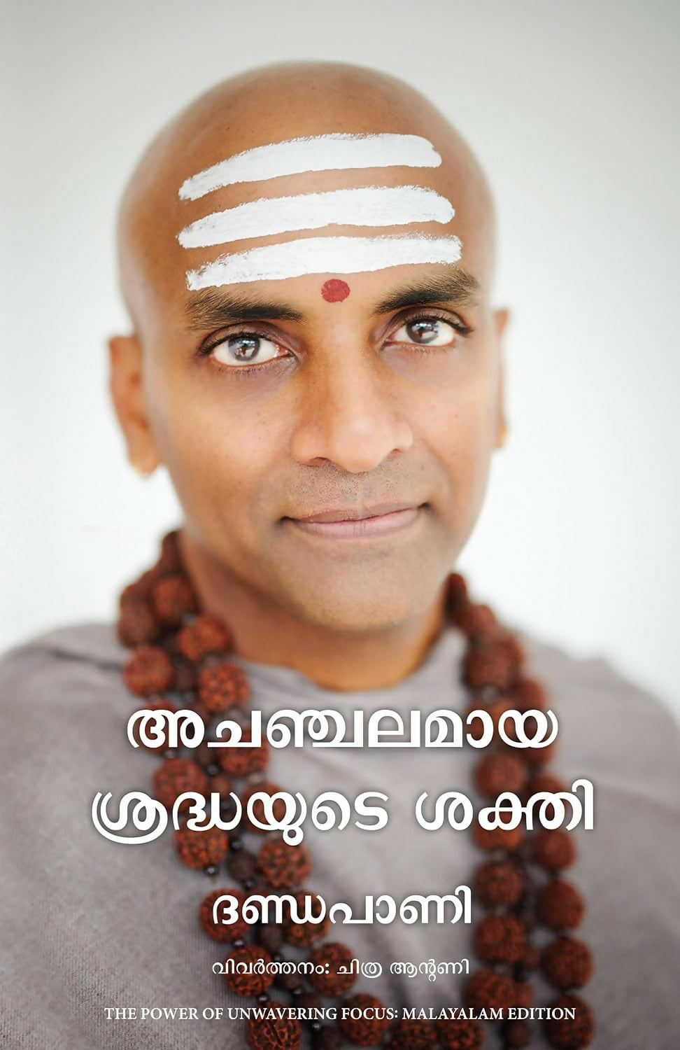 The Power of Unwavering Focus (Malayalam) - Dista