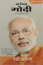 Thumbnail for Narendra Modi: Ek Rajneetik Yatra 2nd Revised Edition (Hindi) - Dista