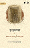 Ishq Nama - Khwaja Ruknuddin Ishq - Dista